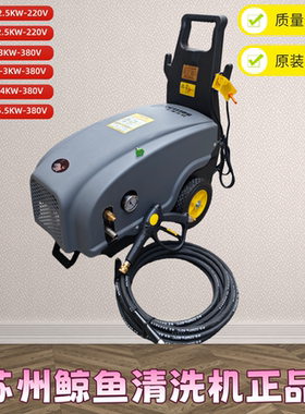 苏州鲸鱼JYCC0719G/0919G自动高压清洗机1516G1016G商用洗车机