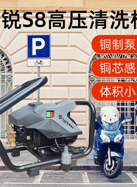 绿田星锐S8洗车机商用家用高压清洗机洗车220v刷车水枪抢水泵