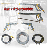 415T 311T 752T高压清洗机水枪水管洗车机吸水管 28T2 洁泥卡19T2