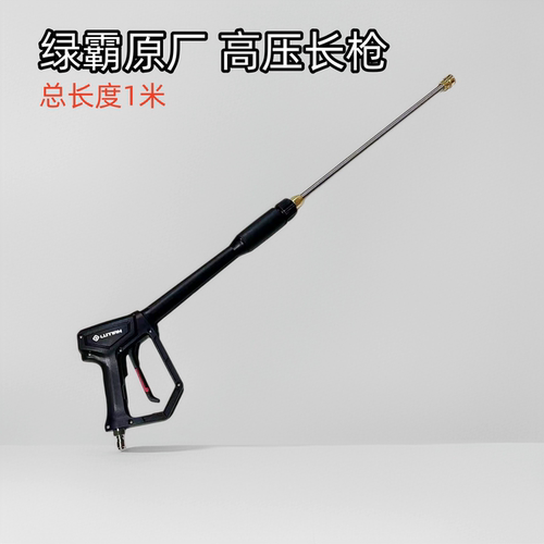 绿霸虎鲨S17.5S36原厂高压水枪