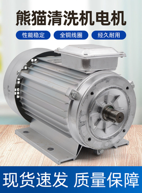 熊猫PM-360EA 368EA 362 660A清洗机电机220V洗车机电机2400W