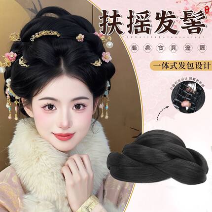 古装扶摇发髻古风一体式发包造型百搭唐制宋制全发丝日常盘发包