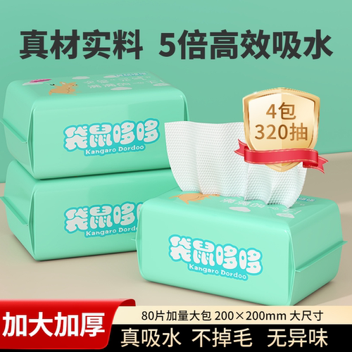 3大包240抽棉柔巾加厚吸水不掉毛