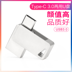 个性 定制手机优盘OTG电脑优盘刻字礼品U盘可激光订制刻字伴手礼