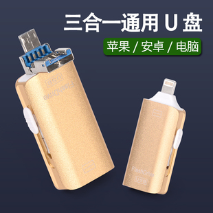 本本美个性 定制手机优盘OTG优盘电脑优盘礼品U盘可激光订制刻字