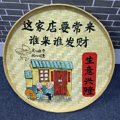 手绘簸箕装饰画挂件防水不易脱色