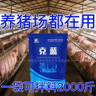 克蓝兽用套餐蓝圆清联康净化压制母猪蓝耳圆环喘气死胎保健猪药