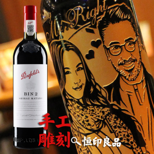 奔富红酒雕刻照片结婚伴手礼定制喜酒生日礼物周年纪念企业商务礼