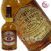 芝华士700ml定制刻字雕刻照片 创意结婚生日周年纪念礼物情人节