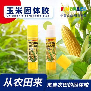 FLOWER MONACO花芽儿童玉米固体胶高粘手工胶棒固体胶水文具胶笔