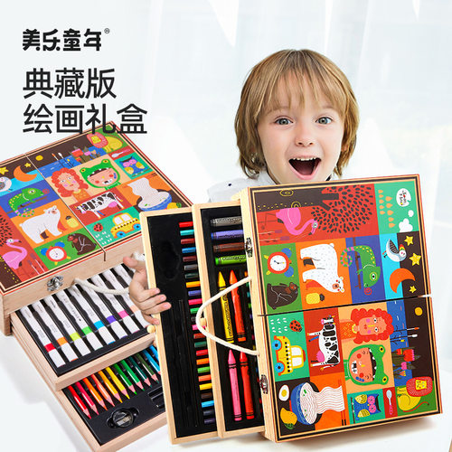 美乐童年木质绘画礼盒儿童画画工具美术生水彩笔画笔套装生日礼物