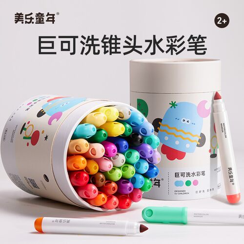 美乐童年巨可洗水彩笔幼儿园专用儿童可水洗无毒不脏手画画工具