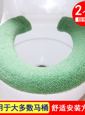 2个装马桶垫加厚纽扣保暖方形