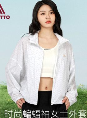 悍途防晒衣女春夏新款户外轻薄透气短款时尚休闲百搭外套18P583B