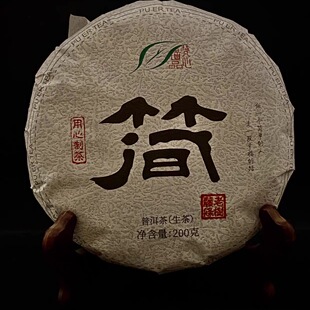 2020年藤条古树茶饼200克生茶