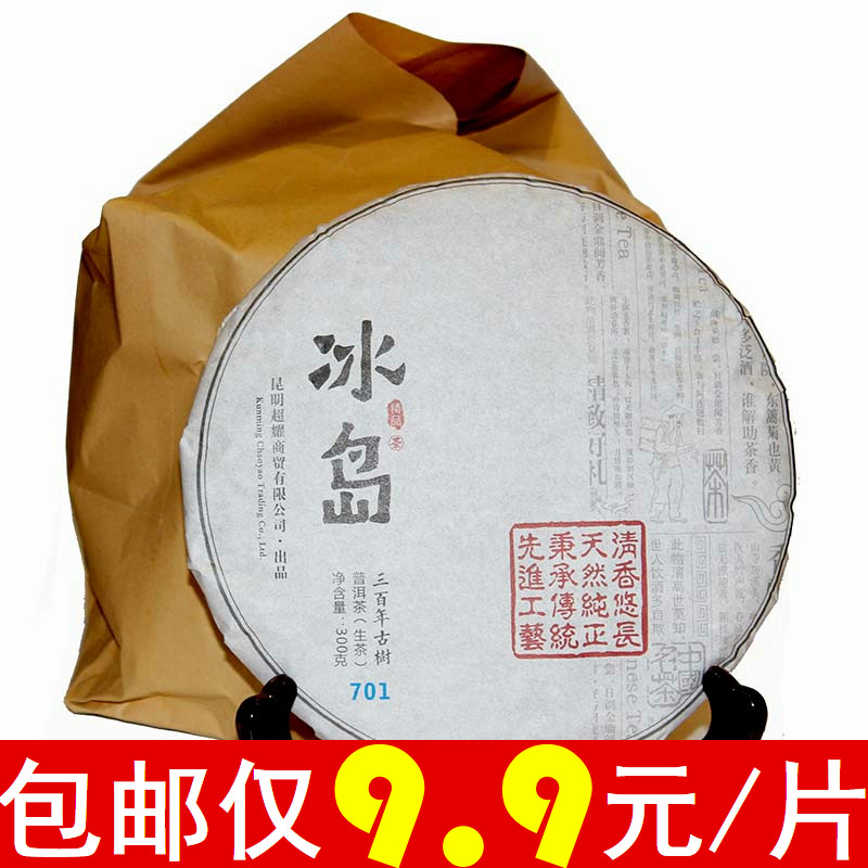 普洱特产