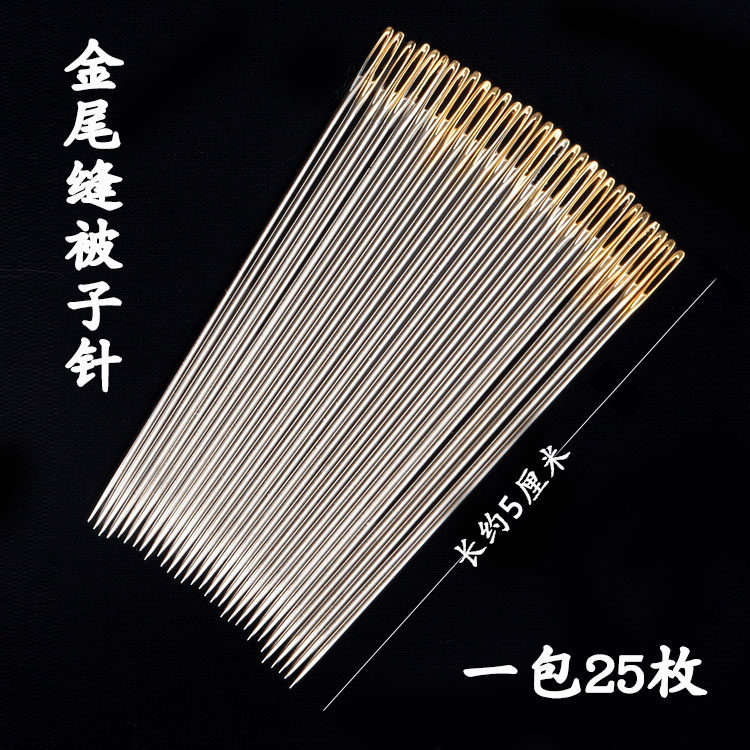 优质钢针手工缝纫DIY工具