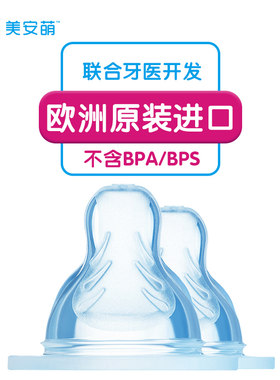 MAM防胀气丝感宽口奶嘴仿真奶瓶