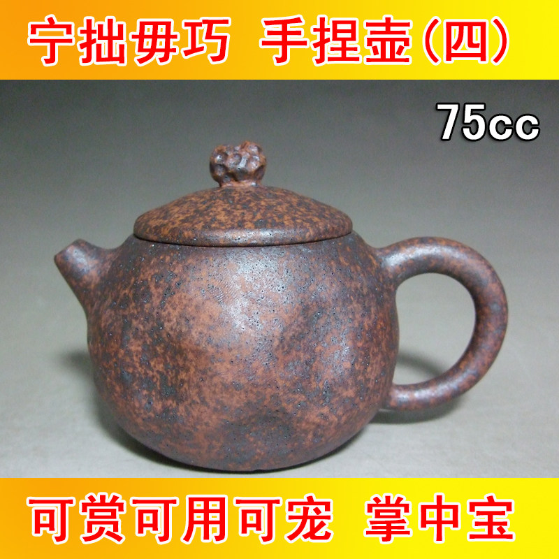 徐氏老麻子 手捏壶(四) 宜兴紫砂壶窑变 微型壶迷你小茶壶茶具