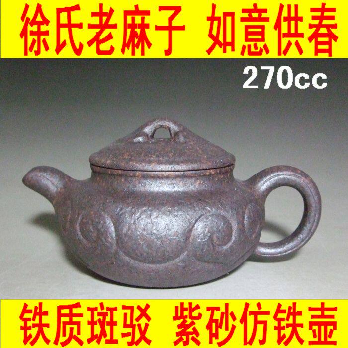 宜兴紫砂如意茶具仿古壶