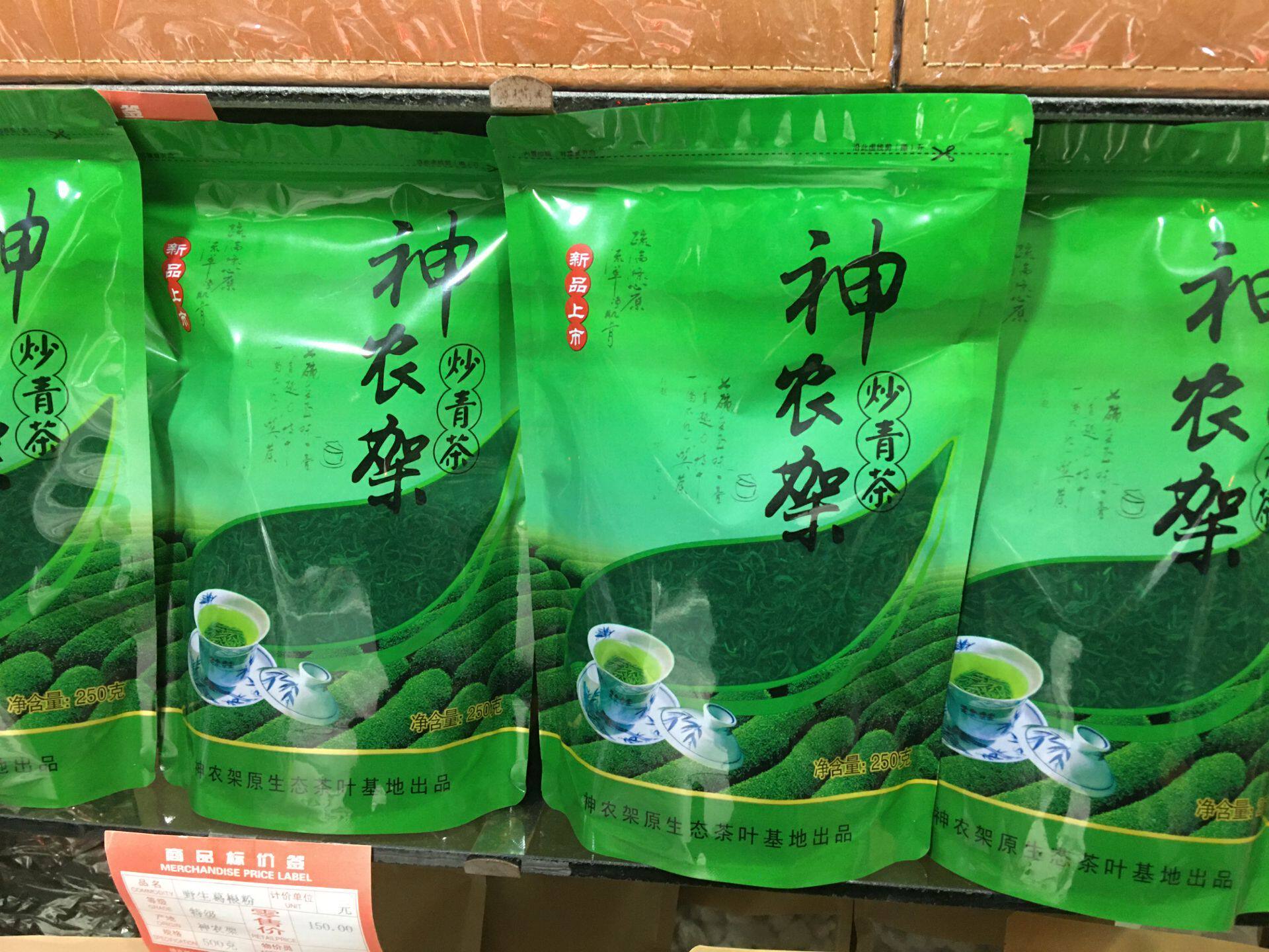 特产湖北特产神农架高山茶叶木鱼茶绿茶炒青茶云雾茶500克散装茶