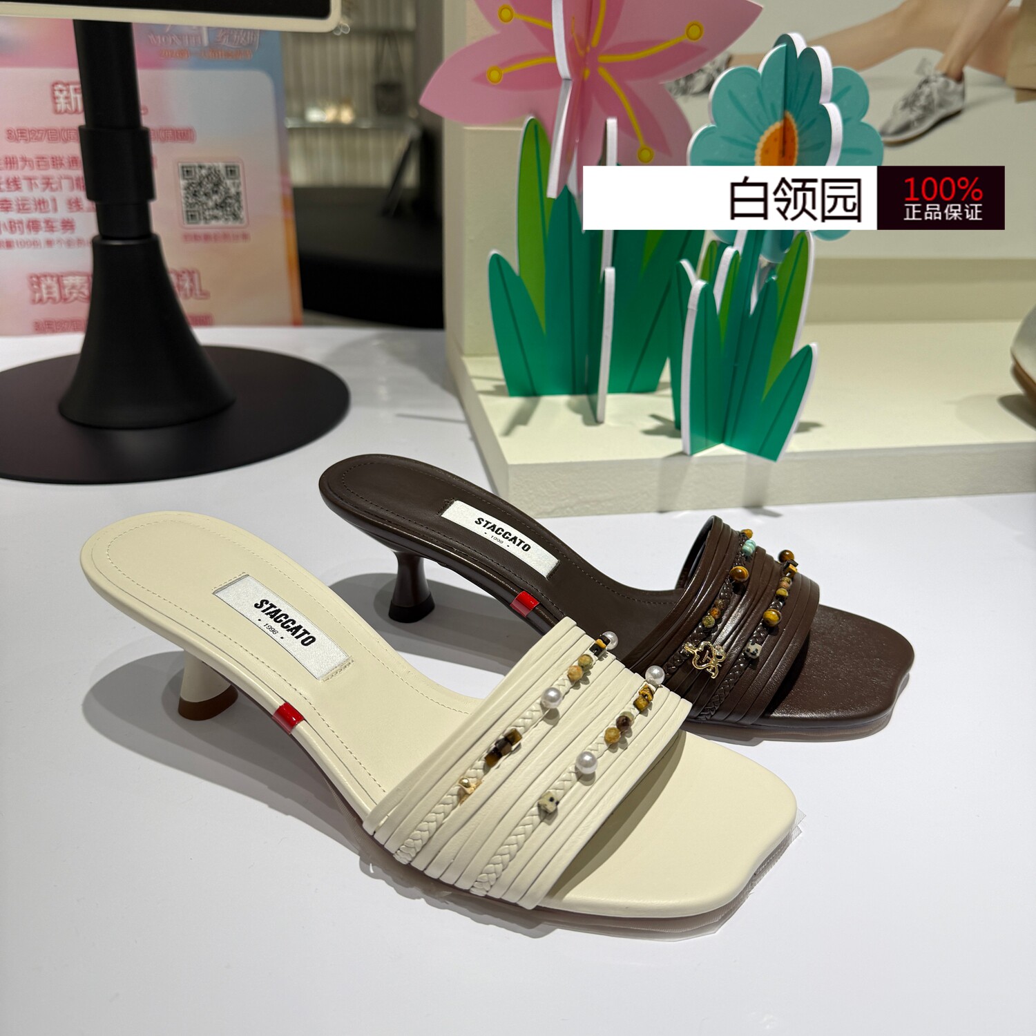 Staccato思加图~专柜正品2026夏季法式时装高跟一字拖凉鞋女ELC07