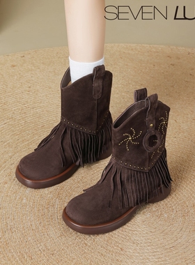 SEVEN LUNA~国内正品2025秋冬复古流苏西部牛仔靴短靴女SLSS394
