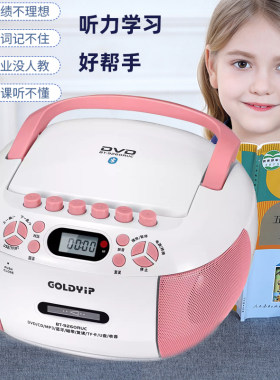 金业DVD复读机蓝牙收录机