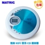 Impulse đặc biệt CD di động Walkman mini Máy nghe nhạc HIF ICD chống sốc mini nghe tiếng Anh - Máy nghe nhạc mp3 