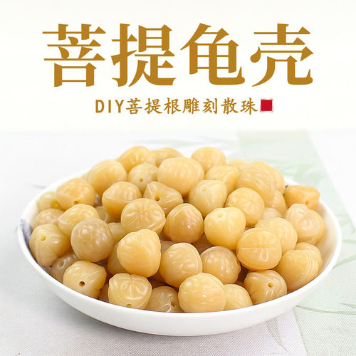 菩提根雕刻龟壳吊坠散珠风化老籽DIY手串项链佛珠挂件配件饰品