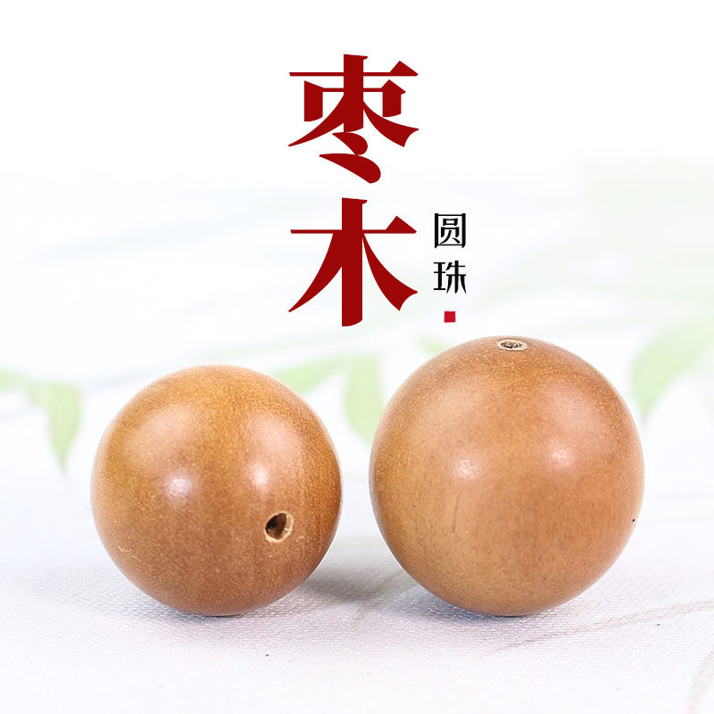 厂家批发枣木散珠圆珠木珠子18/20MM文玩佛珠diy手工串珠配件材料