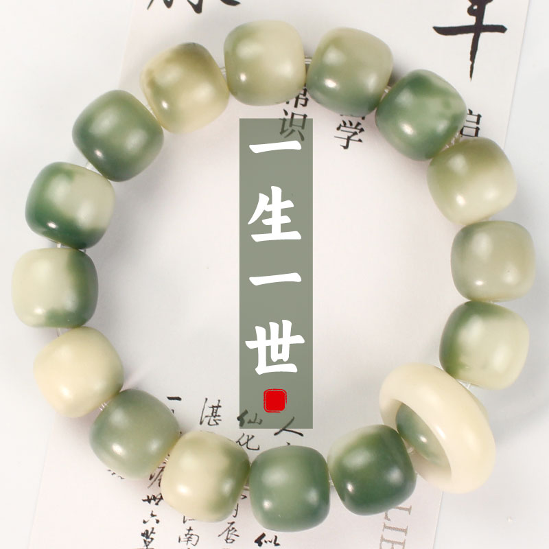 陵固思飘花菩提根跑环款情侣手链