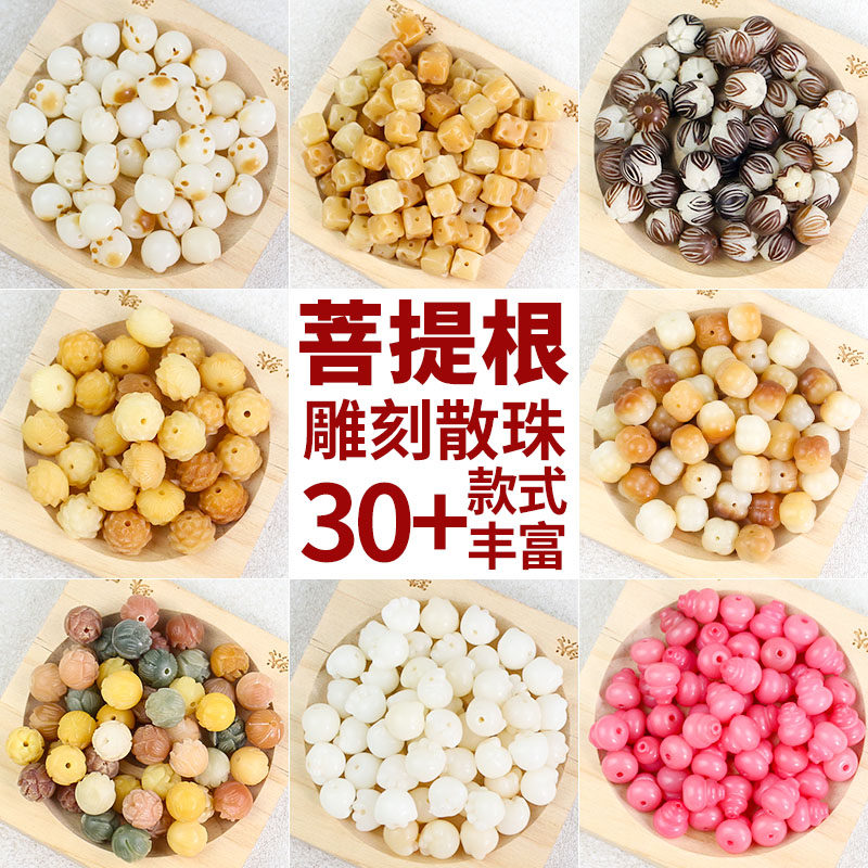 菩提根散珠批发儿童手工diy佛珠手串文玩配件莲花葫芦猫爪醒狮龟图片