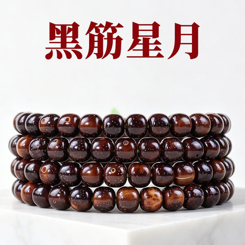 星月菩提子手串108颗佛珠黑筋虎皮6*7MM文玩手链中式古典多圈饰品