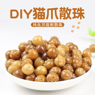猫爪菩提子散珠12MM风化老籽鸡油黄可爱爪子DIY挂件吊坠佛珠配件
