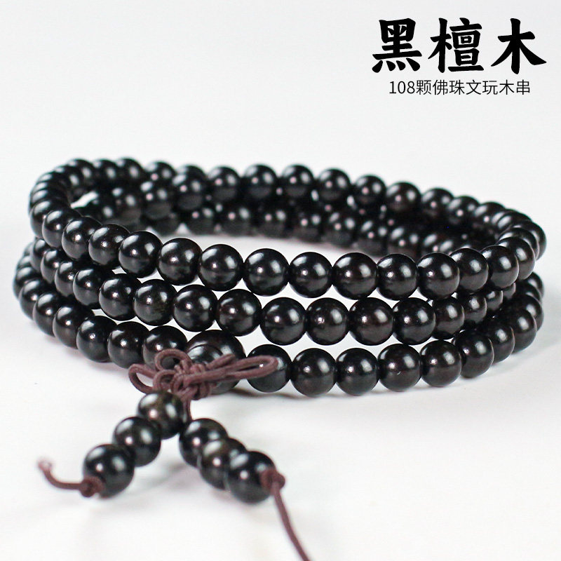 黑檀手串108颗佛珠念珠6MM多圈精致小巧女士手链饰品古风时尚文玩