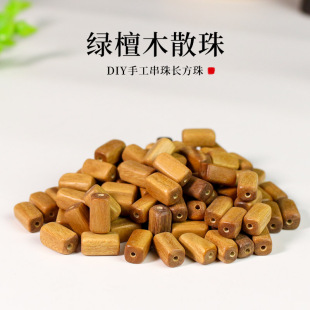 创意绿檀木散珠黄料13MM方形长方体DIY手串文玩佛珠男女手链配件