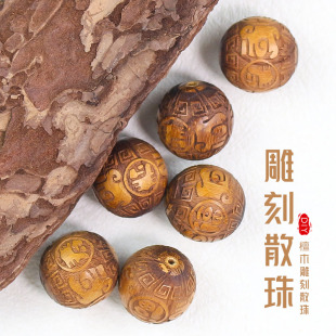 厂家批发柘木散珠15MM雕刻佛珠福禄寿DIY佛珠手串配件黄檀木珠子