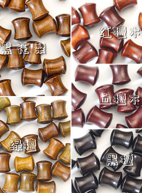 陵固思木质竹节散珠DIY手串配饰