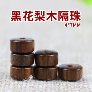 7MM木珠子散珠批发diy手工串珠配件材料散批 黑花梨木隔片药片珠4