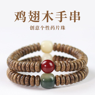 鸡翅木手串隔片药片珠3*8MM红木佛珠铁刀木文玩饰品男女情侣手链