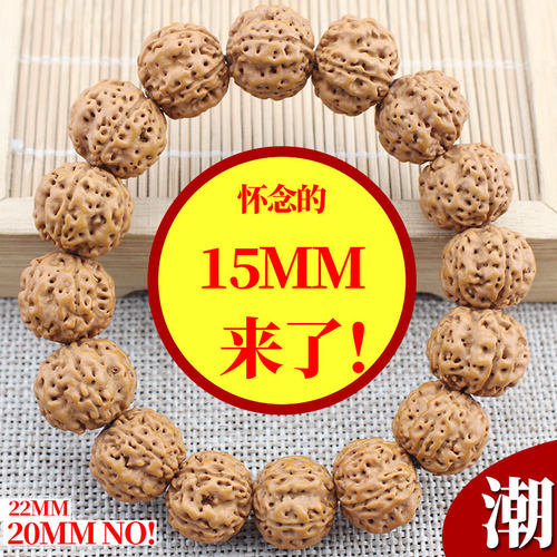 陵固思大金刚菩提子手串