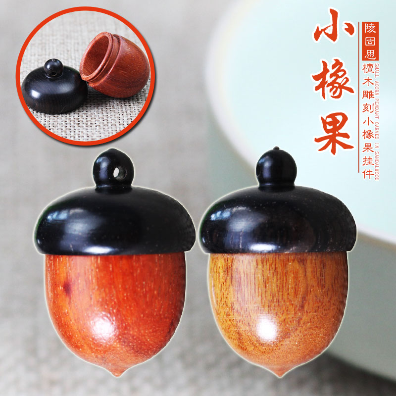 陵固思情侣檀木DIY项链挂件