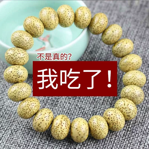 Четки бодхи, золотые четки из круглых бусин, аксессуар подходит для мужчин и женщин, браслет из грецкого ореха, прямые продажи с завода