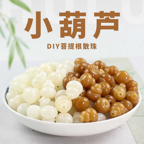 菩提根雕刻葫芦吊坠散珠风化老籽DIY手串项链佛珠挂件配件饰品