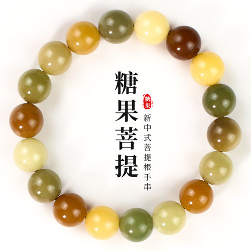 菩提根手串糖果色11MM单圈男女情侣手链饰品新中式民族风多宝菩提