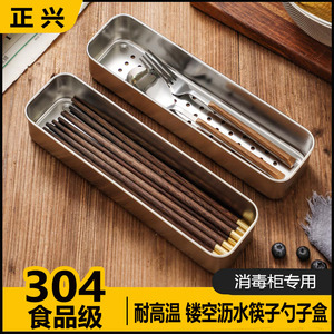 乐合消毒柜筷子盒筷子篮