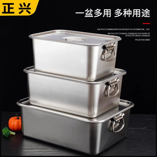乐合304不锈钢食品周转方盆