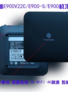 安卓9创维E900V22C全网E900V22D网络机顶盒5G无线WIFI2+8游戏4+16