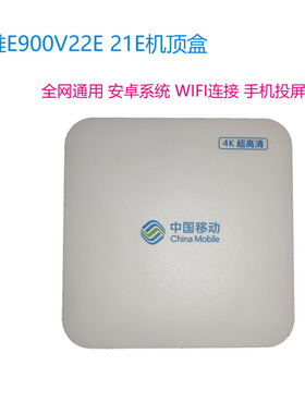 创维网络机顶盒E900V22EV21EV21C投屏语音电视盒子4K高清无线WIFI